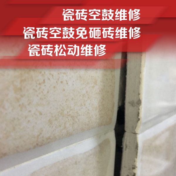 广阳瓷砖空鼓维修公司分享瓷砖胶薄贴法的具体操作步骤